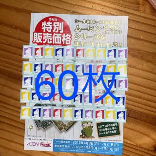 イオン(AEON)のムーミンシール❣️60枚❣️送料無料❣️(シール)