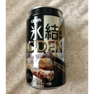 キリン(キリン)の氷結 おでん缶 キリン ノベルティ 非売品 当選品 麒麟 チューハイ お酒 懸賞(ノベルティグッズ)