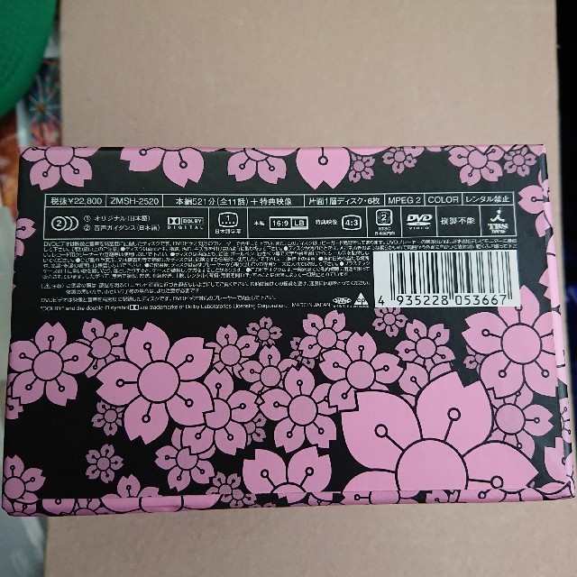 『ドラゴン桜』DVD-BOX
