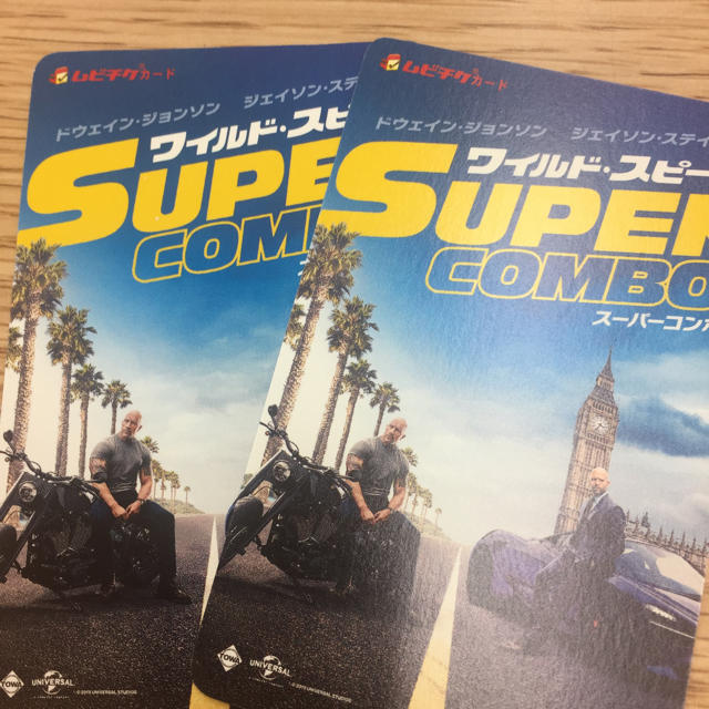 ワイルドスピード スーパーコンボ ムビチケ２枚 チケットの映画(洋画)の商品写真