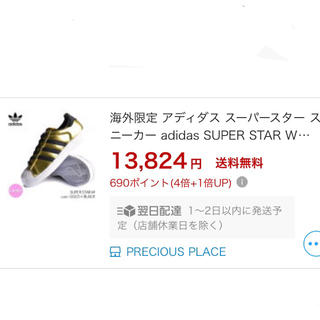 adidas - adidas superstar W BY9180 24.5cm ゴールドの通販 by ...
