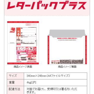 レターパックプラス 新品未使用 10枚(使用済み切手/官製はがき)