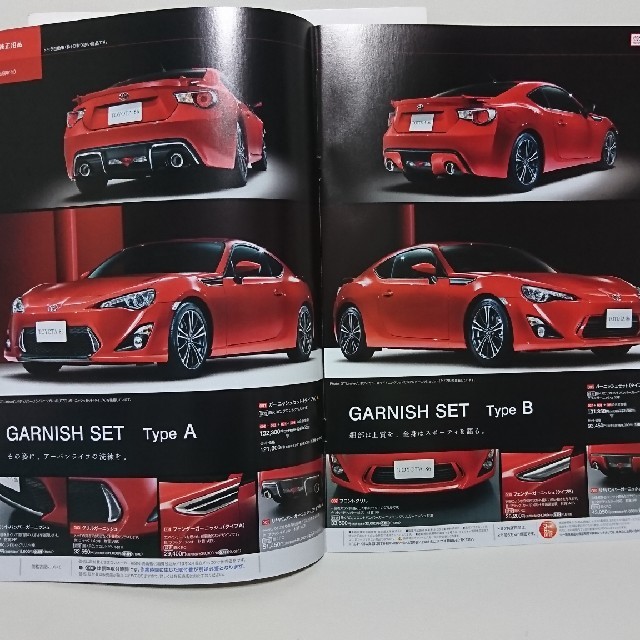 TOYOTA86 カタログ 自動車/バイクの自動車(カタログ/マニュアル)の商品写真