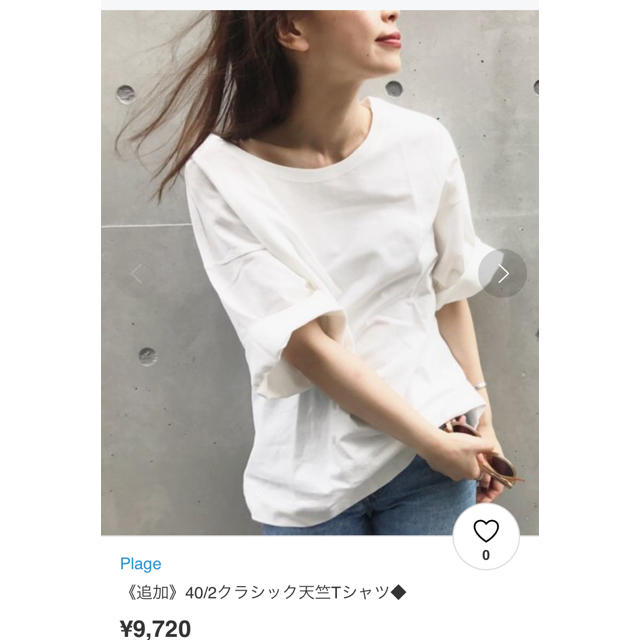 Plage(プラージュ)の【KK☆さま】クラシック天竺Ｔシャツ レディースのトップス(Tシャツ(半袖/袖なし))の商品写真