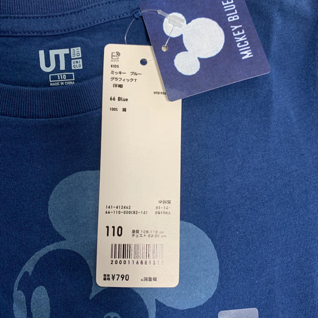 UNIQLO(ユニクロ)の UNIQLO  キッズTシャツ キッズ/ベビー/マタニティのキッズ服女の子用(90cm~)(Tシャツ/カットソー)の商品写真