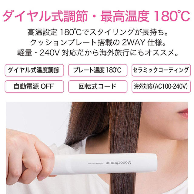 サロニア   ストレートヘアアイロン スマホ/家電/カメラの美容/健康(ヘアアイロン)の商品写真