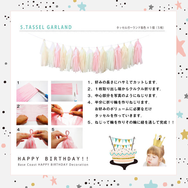 誕生日　飾りセット　ピンク（ベースコーストオリジナル）　 キッズ/ベビー/マタニティのメモリアル/セレモニー用品(その他)の商品写真