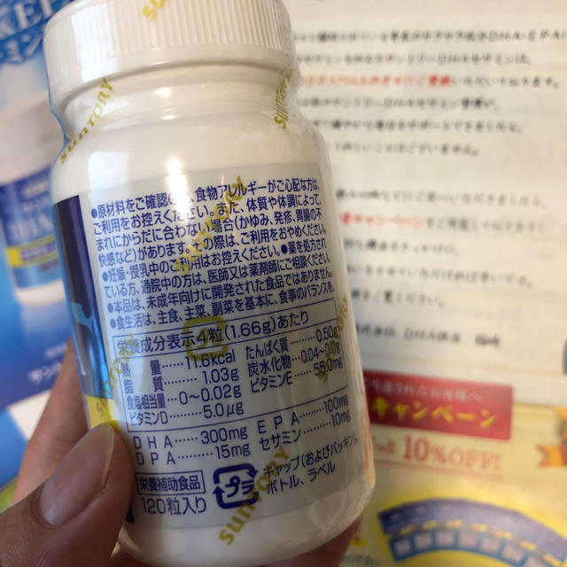 サントリー(サントリー)のDHA & EPA サントリー 食品/飲料/酒の健康食品(その他)の商品写真