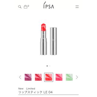 イプサ(IPSA)のipsa(口紅)