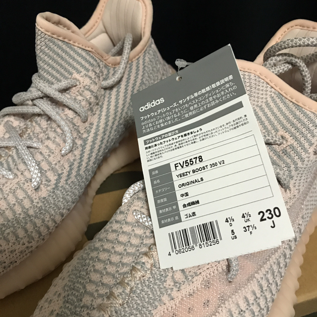 YEEZY BOOST 350 V2 SYNTH 23センチ 1