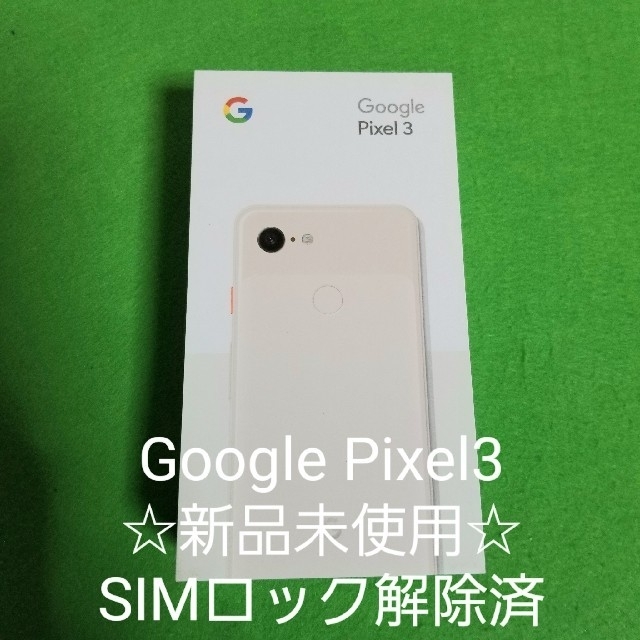 ☆SIMロック解除済☆Google Pixel3  64GB ピンク白ロム スマホ/家電/カメラのスマートフォン/携帯電話(スマートフォン本体)の商品写真