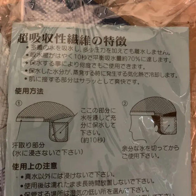 値下げ！すずしん帽  未使用 3個セット スポーツ/アウトドアのスポーツ/アウトドア その他(その他)の商品写真