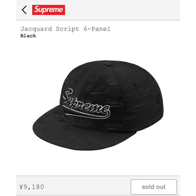 supreme Jacquard Script 6-Panel