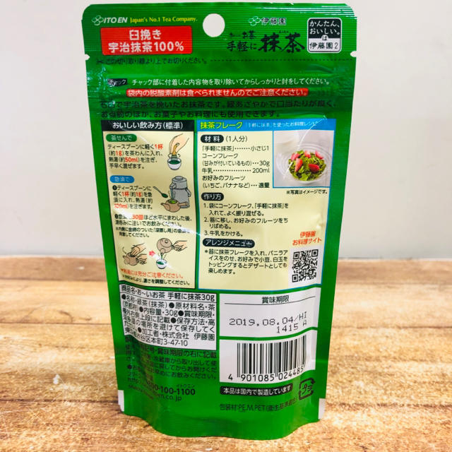 伊藤園(イトウエン)の【8袋セット】伊藤園 手軽に抹茶 食品/飲料/酒の飲料(茶)の商品写真