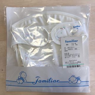 ファミリア(familiar)の【容子様専用】新品 ファミリア おむつカバー 50 2点セット(ベビーおむつカバー)