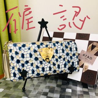 アタオ(ATAO)のATAO プリズムリバー(財布)