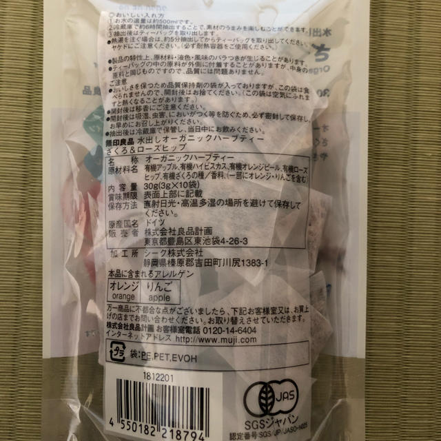 MUJI (無印良品)(ムジルシリョウヒン)の新品 未開封 無印良品 ティーバッグセット 食品/飲料/酒の飲料(その他)の商品写真