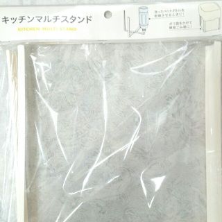 とことこ様専用★キッチンスタンド(白)(日用品/生活雑貨)