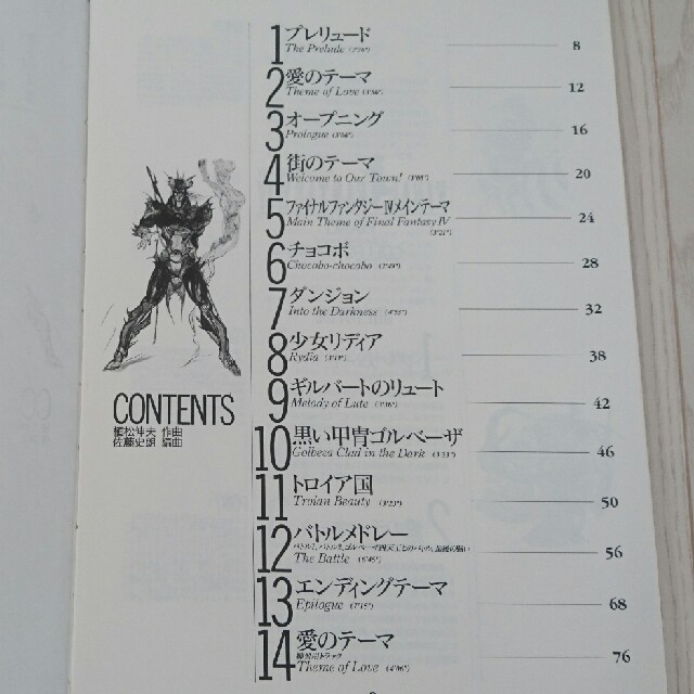 final fantasy solo guitar collections vol 2 download final fantasy solo guitar collections vol 2 download