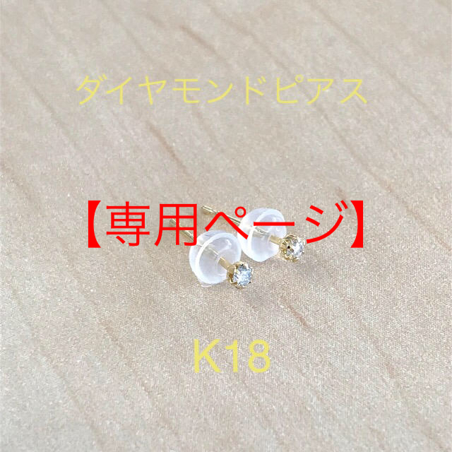 【専用】プラチナに変更 ダイヤモンドピアス  0.06ct