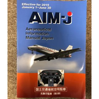 AIM-JAPAN 日本語版2019年 前期版(語学/参考書)