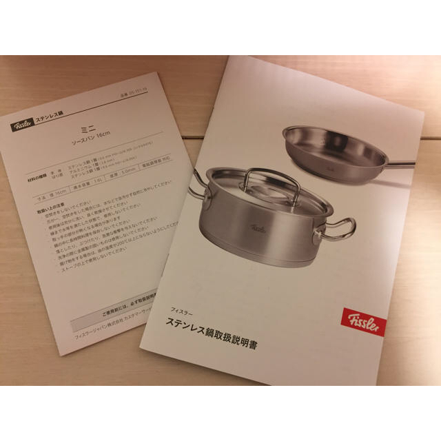 Fissler(フィスラー)のびかこ様専用＊フィスラー fissler 蓋つき 16㎝ ソースパン インテリア/住まい/日用品のキッチン/食器(鍋/フライパン)の商品写真