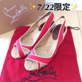 クリスチャンルブタン(Christian Louboutin)の7/22限定！ ルブタン エスパドリーユ(サンダル)