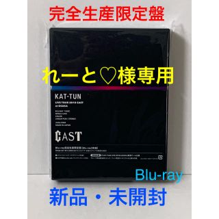 カトゥーン(KAT-TUN)のKAT-TUN LIVE TOUR 2018 CAST 完全生産限定盤 2枚組(ミュージック)