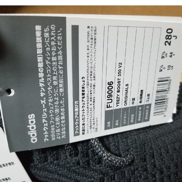 adidas(アディダス)の28.0 yeezy boost 350 イージーブースト メンズの靴/シューズ(スニーカー)の商品写真