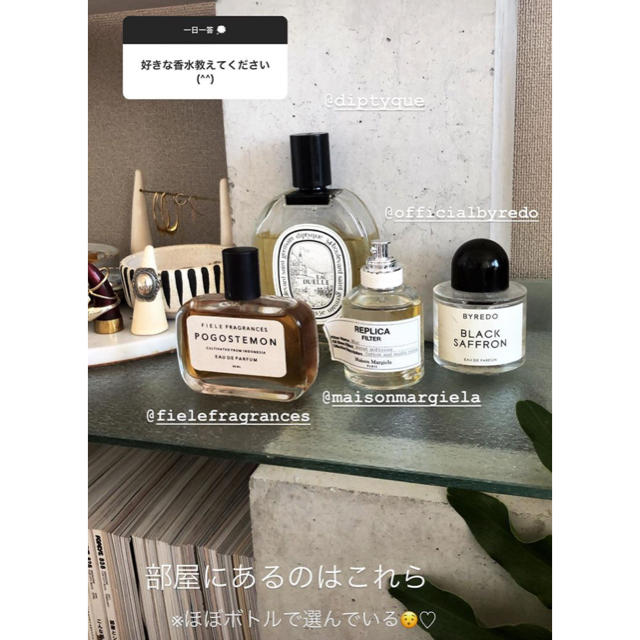 FIELE FRAGRANCES フィエールフレグランス LIFE's 吉田怜香