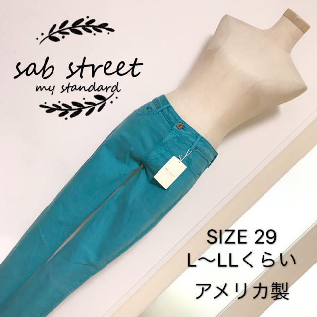 sab street ストレッチ スキニー デニムパンツ