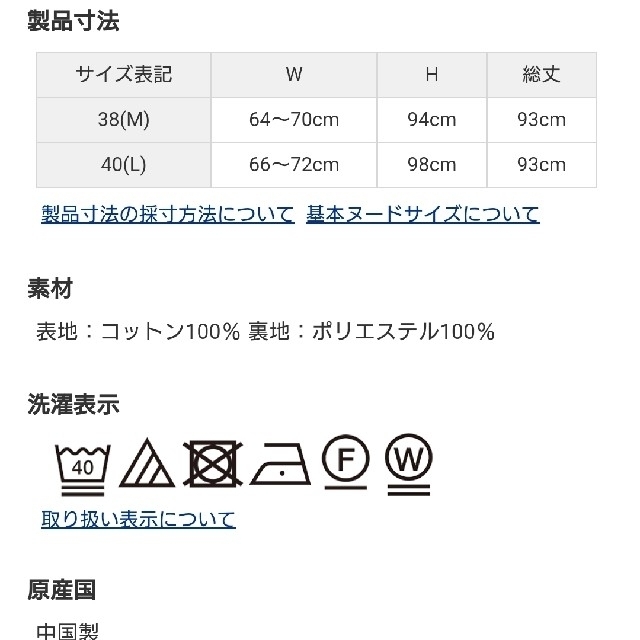 新品！♥️OPAQUE.CLIP♥️コットンギャザースカート。サイズM。