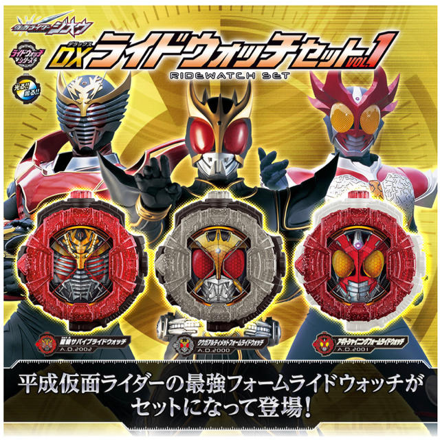 仮面ライダージオウ　ライドウォッチセット