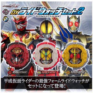 仮面ライダージオウ　ライドウォッチ　稀少品含む　セット