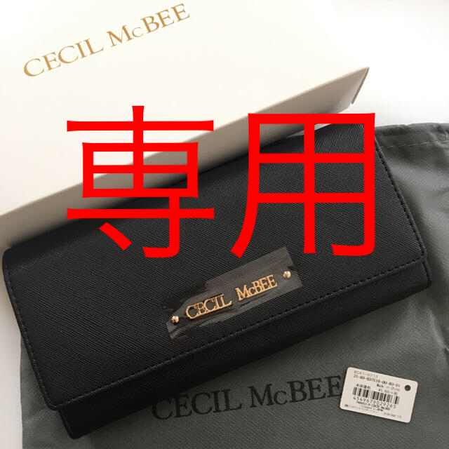 CECIL McBEE(セシルマクビー)の新品 セシルマクビー 長財布 ウォレット ブラック 黒 レディースのファッション小物(財布)の商品写真