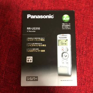 パナソニック(Panasonic)の即購入OK◎Panasonic ICレコーダー シルバー RR-US310(ポータブルプレーヤー)