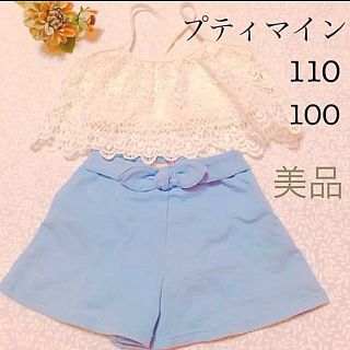 プティマイン(petit main)のtomboy850様専用です‼️プティマイン ❤️ 110 スイムウェア 水着(水着)