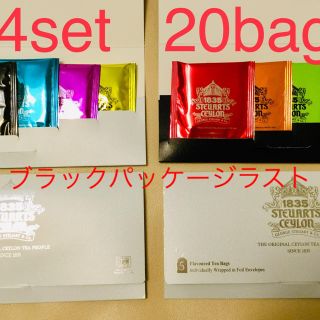 ★ジョージスチュアート セイロンティー 紅茶 フレーバーティー20bags (茶)