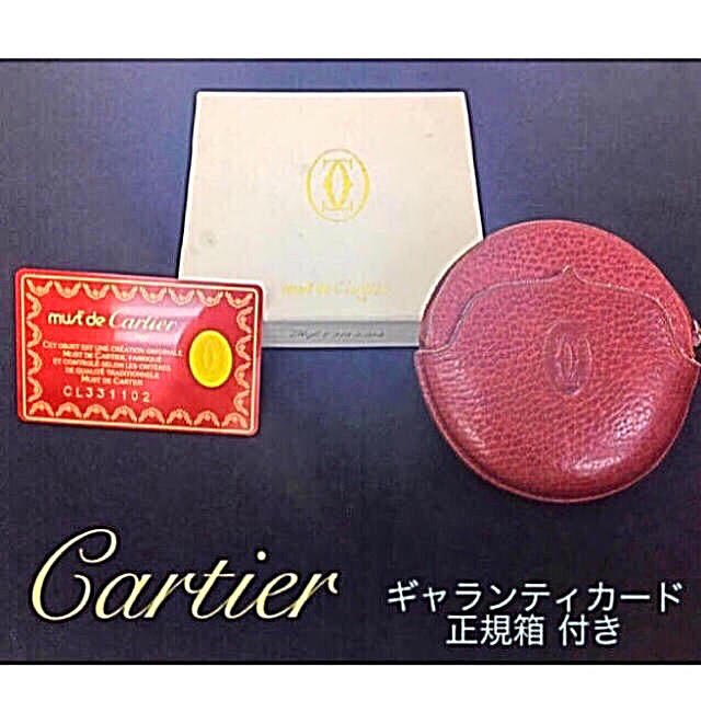 Cartier(カルティエ)の鑑定済み正規品  カルティエ小銭入れ（ギャランティカード、正規箱付き） メンズのファッション小物(コインケース/小銭入れ)の商品写真