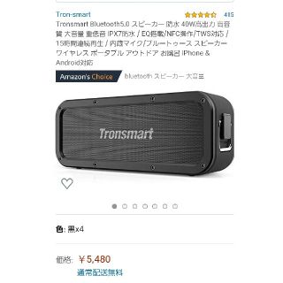 Tronsmart Bluetooth5.0 スピーカー 防水 40W高出力(スピーカー)