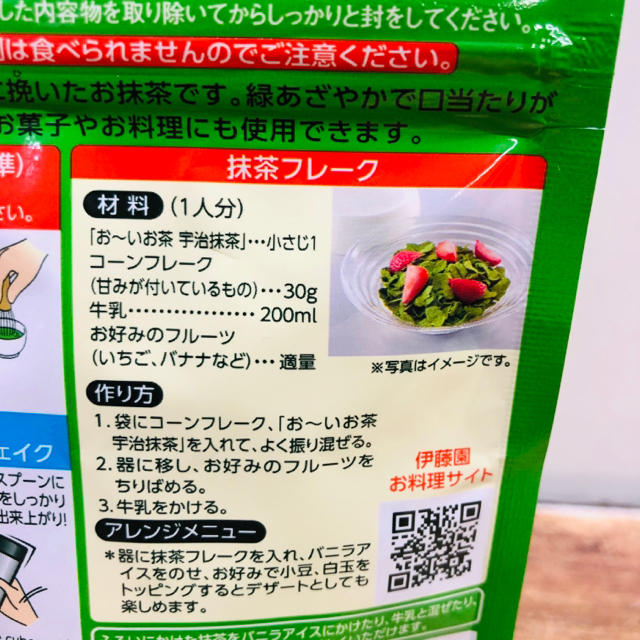 伊藤園(イトウエン)の【38袋セット】伊藤園 宇治抹茶 食品/飲料/酒の飲料(茶)の商品写真