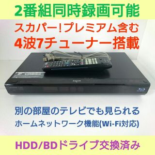 シャープ(SHARP)のSHARP ブルーレイレコーダーAQUOS【BD-W500】◆スカパー内蔵◆W録(ブルーレイレコーダー)