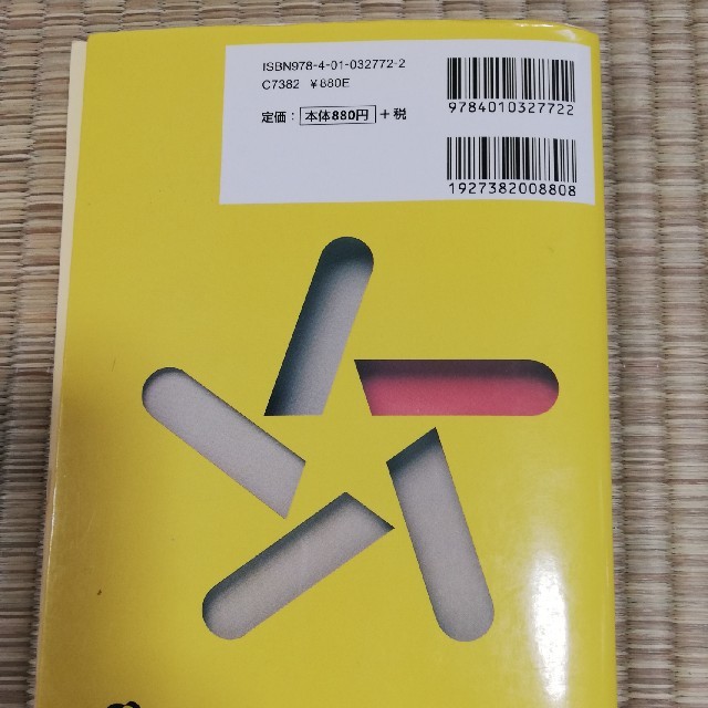 旺文社(オウブンシャ)の英語長文問題精講 エンタメ/ホビーの本(語学/参考書)の商品写真