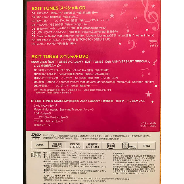 Rib on/Riboot 歌い手スペシャルCD.DVDセット【りぶ】 エンタメ/ホビーのCD(ボーカロイド)の商品写真