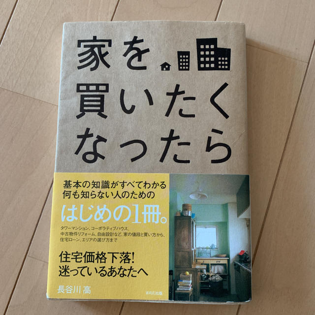 本 エンタメ/ホビーの本(住まい/暮らし/子育て)の商品写真