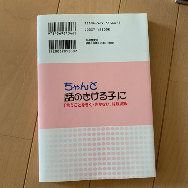 本 エンタメ/ホビーの本(住まい/暮らし/子育て)の商品写真