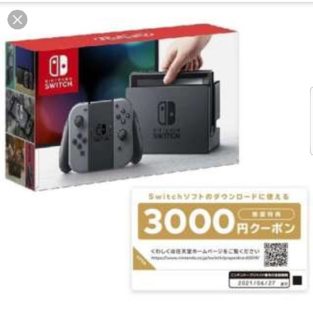 新品 ニンテンドースイッチ  グレー クーポン付き