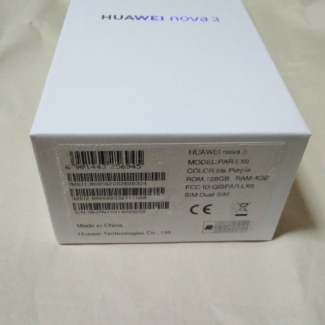 ANDROID(アンドロイド)のHUAWEI nova3  アイリスパープル 新品未開封 箱汚れ スマホ/家電/カメラのスマートフォン/携帯電話(スマートフォン本体)の商品写真