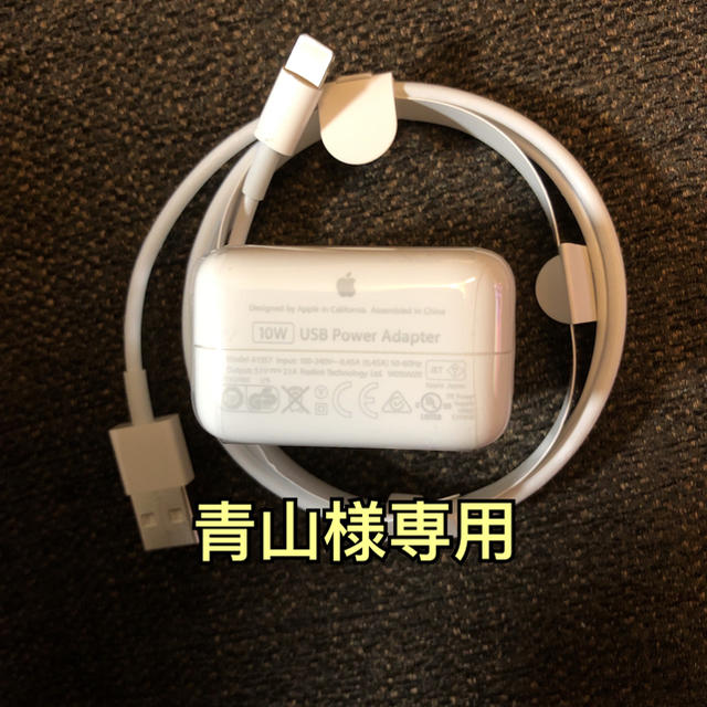 Apple純正ライトニングケーブルセット