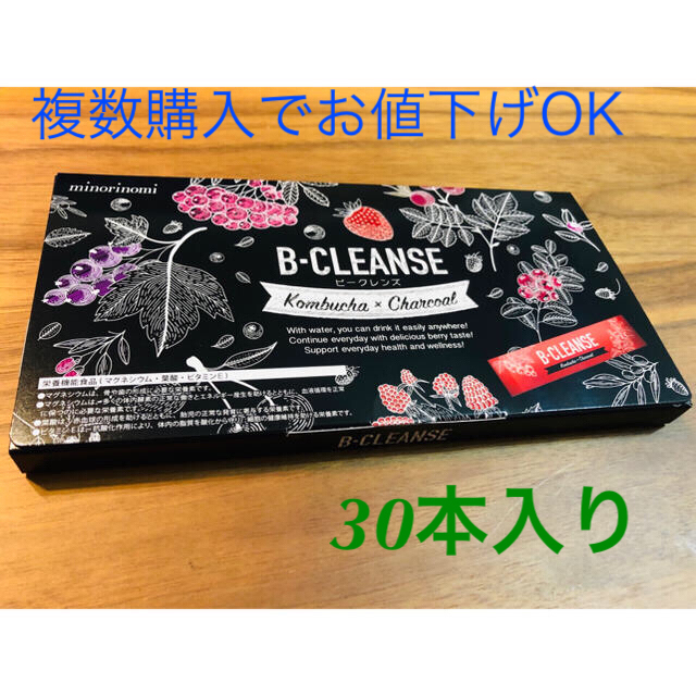 ビークレンズ 1箱30包入ダイエット食品